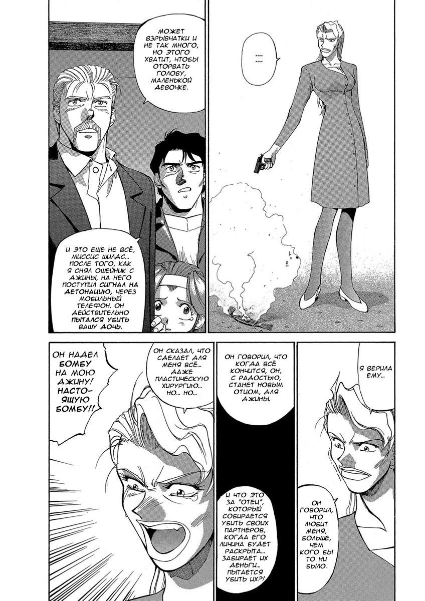 Манга Оружейницы - Глава 53 Страница 14