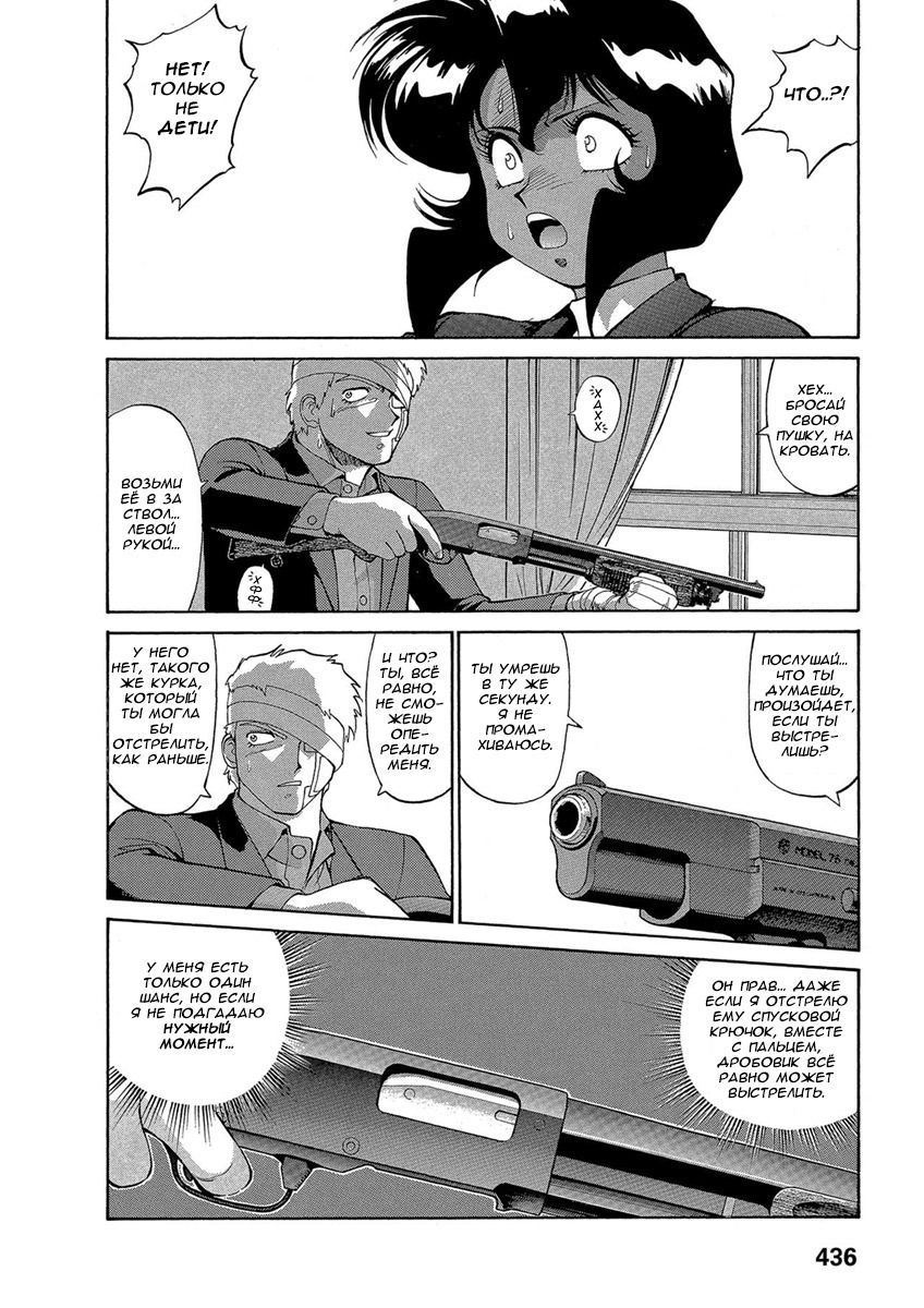 Манга Оружейницы - Глава 53 Страница 2