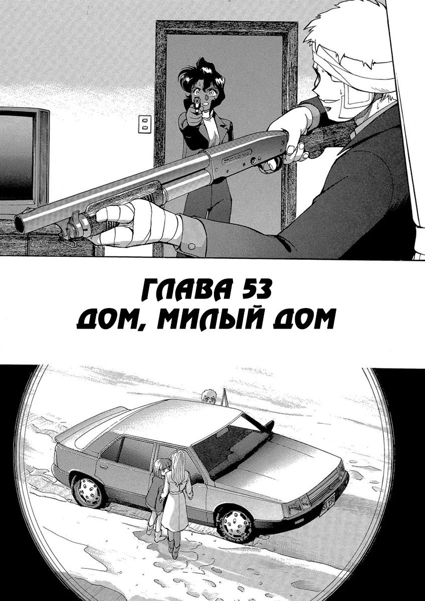 Манга Оружейницы - Глава 53 Страница 1