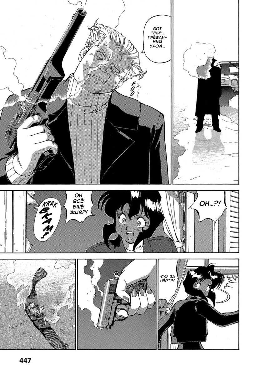 Манга Оружейницы - Глава 53 Страница 13