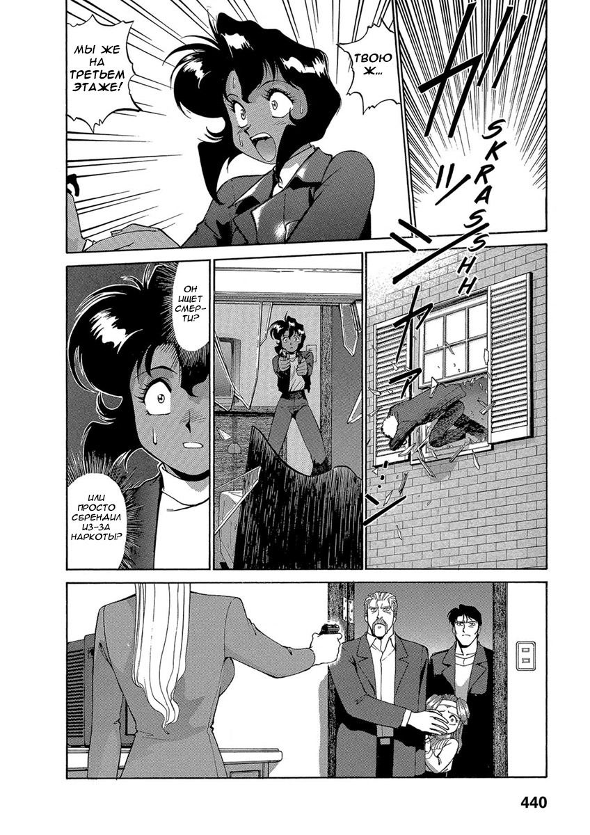 Манга Оружейницы - Глава 53 Страница 6