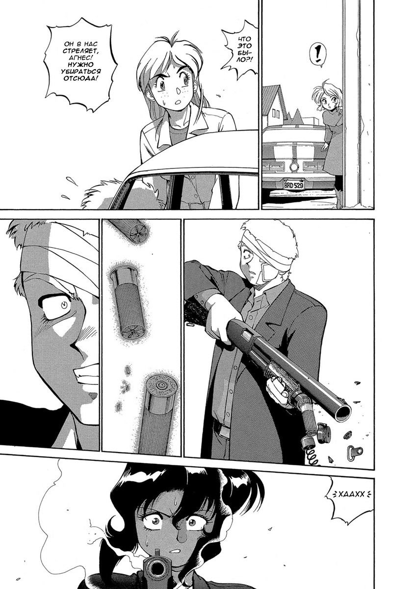 Манга Оружейницы - Глава 53 Страница 5