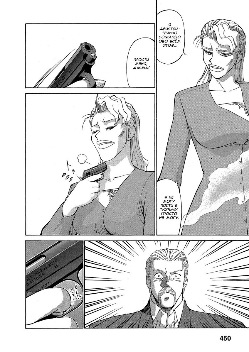 Манга Оружейницы - Глава 53 Страница 16