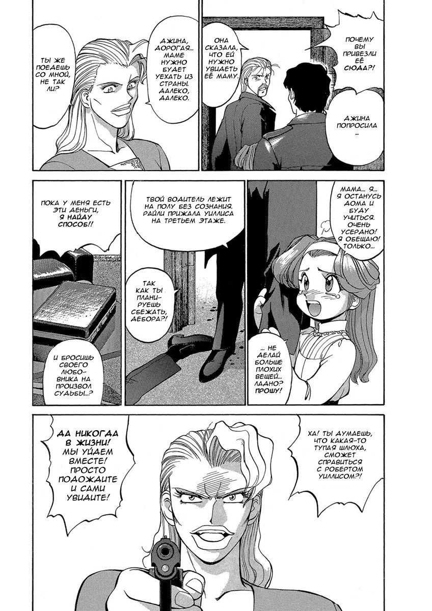 Манга Оружейницы - Глава 52 Страница 21
