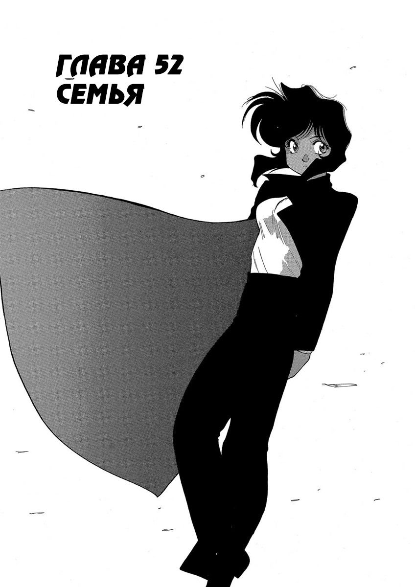 Манга Оружейницы - Глава 52 Страница 1