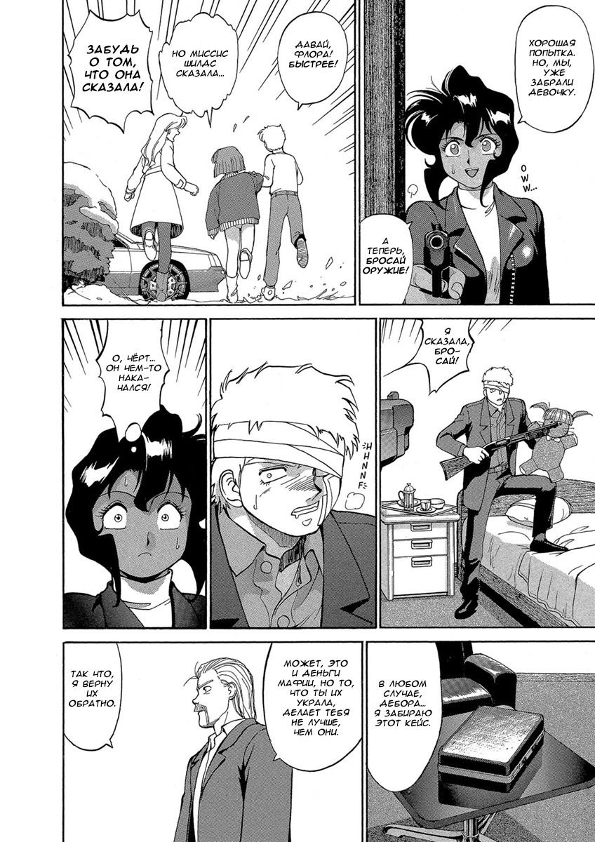 Манга Оружейницы - Глава 52 Страница 18