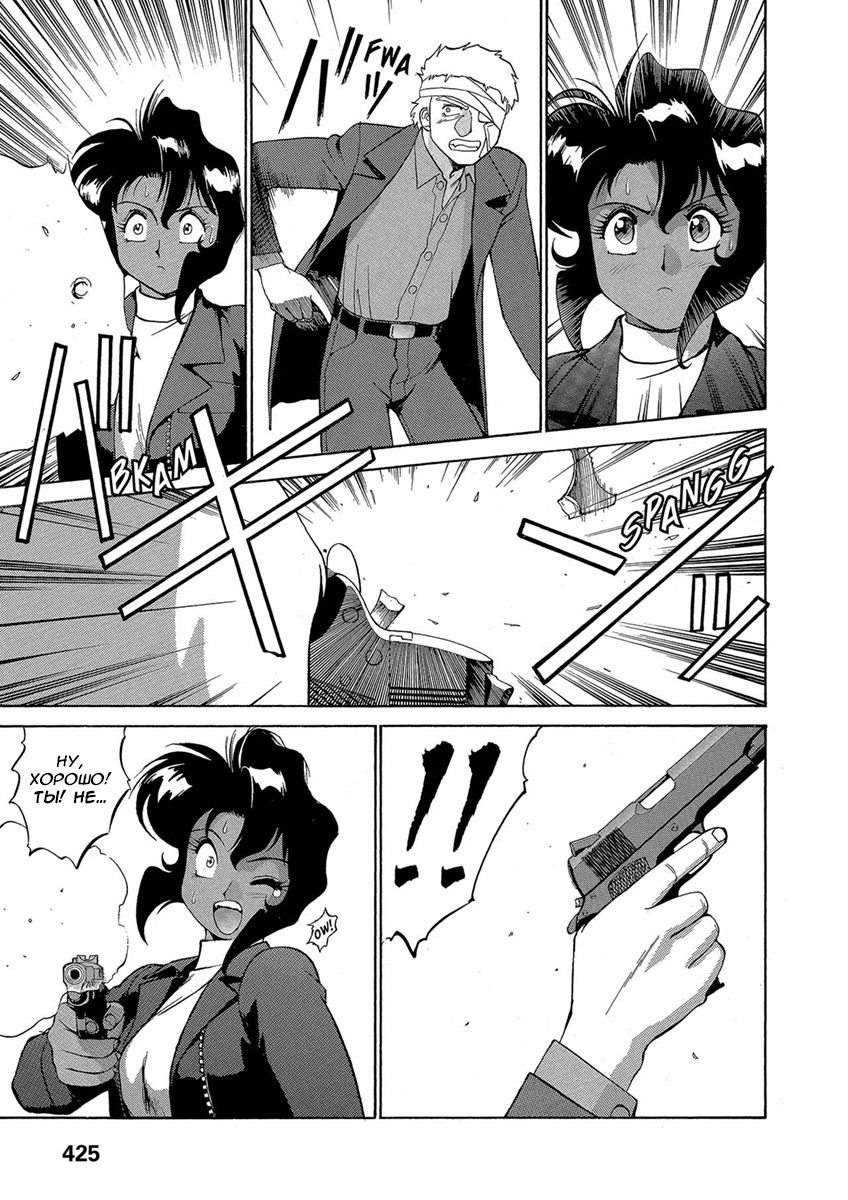 Манга Оружейницы - Глава 52 Страница 13