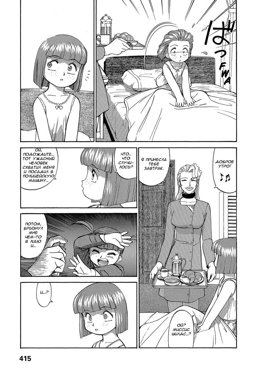 Манга Оружейницы - Глава 52 Страница 3