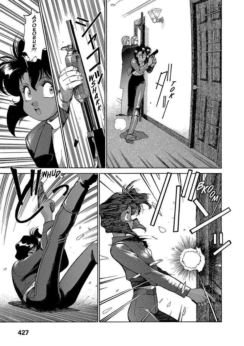 Манга Оружейницы - Глава 52 Страница 15