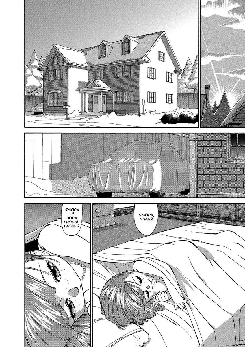 Манга Оружейницы - Глава 52 Страница 2