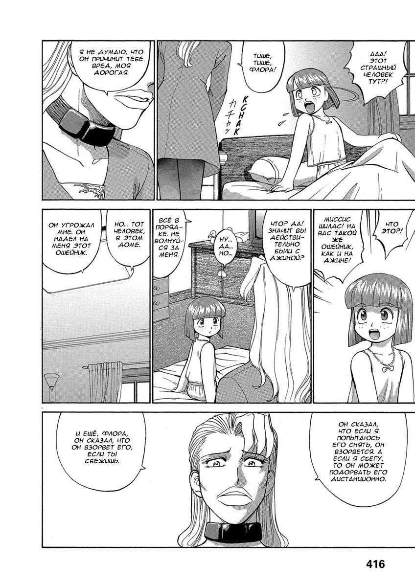 Манга Оружейницы - Глава 52 Страница 4