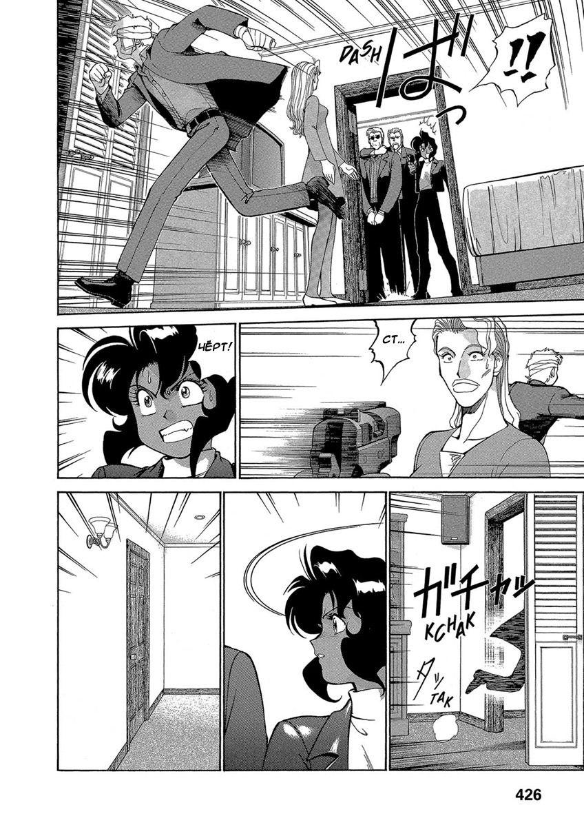 Манга Оружейницы - Глава 52 Страница 14