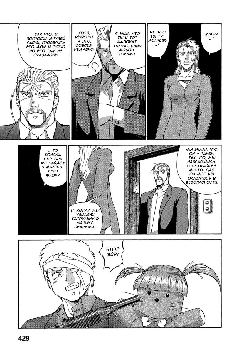 Манга Оружейницы - Глава 52 Страница 17