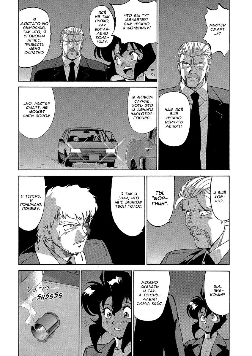 Манга Оружейницы - Глава 51 Страница 15