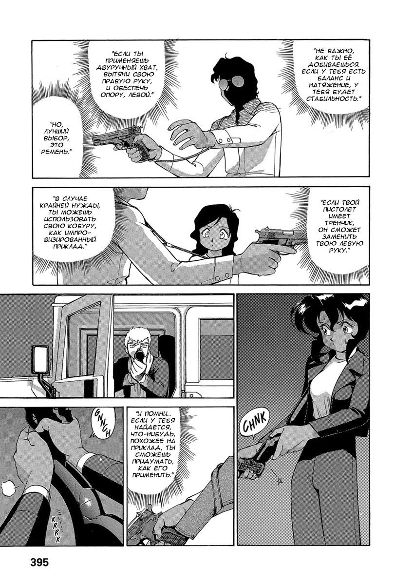 Манга Оружейницы - Глава 51 Страница 3