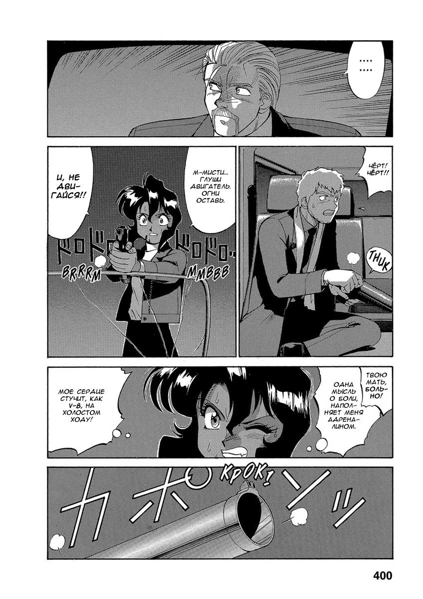 Манга Оружейницы - Глава 51 Страница 8