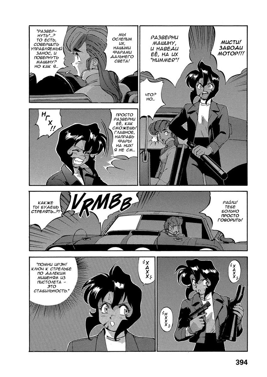 Манга Оружейницы - Глава 51 Страница 2