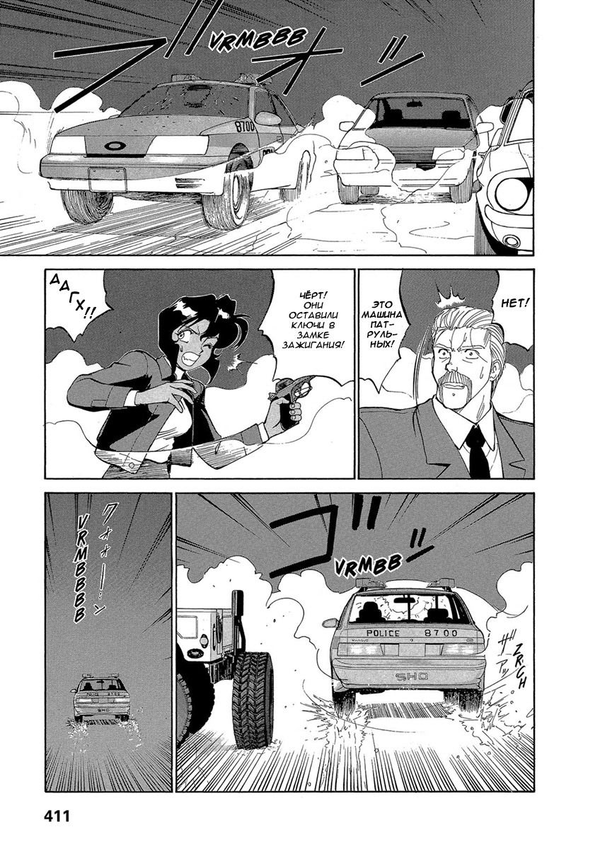 Манга Оружейницы - Глава 51 Страница 19