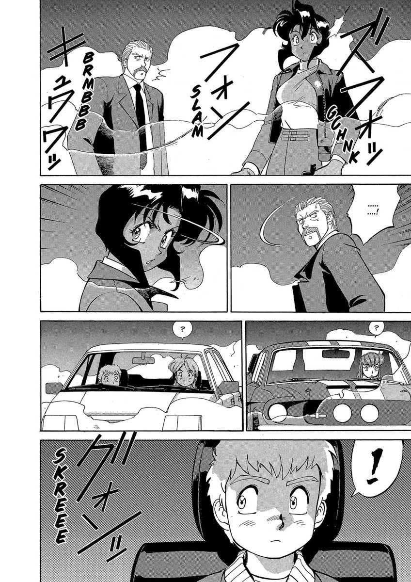 Манга Оружейницы - Глава 51 Страница 18