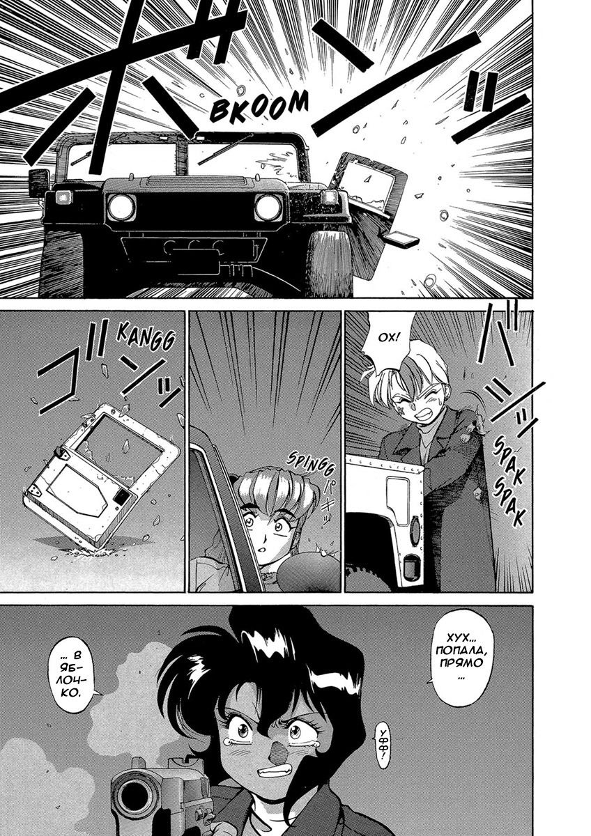 Манга Оружейницы - Глава 51 Страница 11