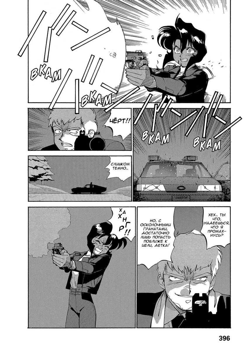 Манга Оружейницы - Глава 51 Страница 4