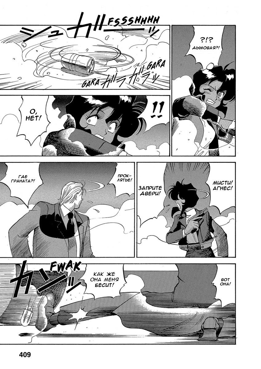 Манга Оружейницы - Глава 51 Страница 17