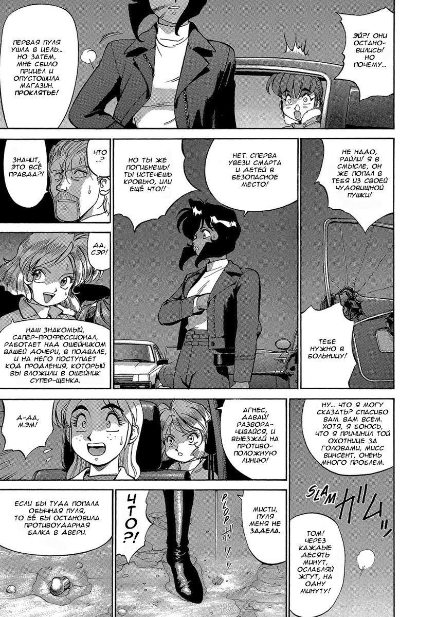 Манга Оружейницы - Глава 50 Страница 17