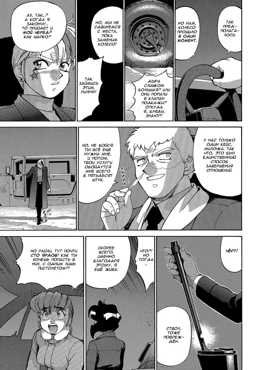 Манга Оружейницы - Глава 50 Страница 19