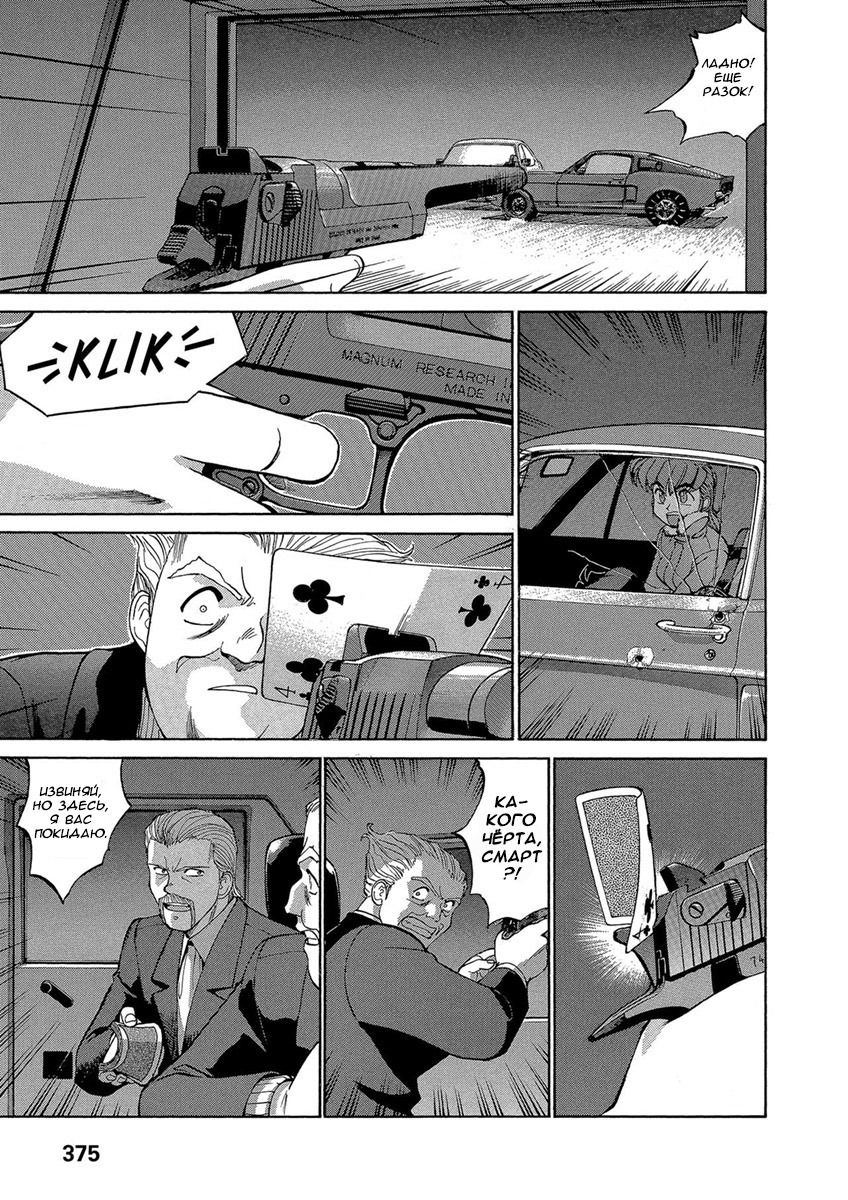 Манга Оружейницы - Глава 50 Страница 3