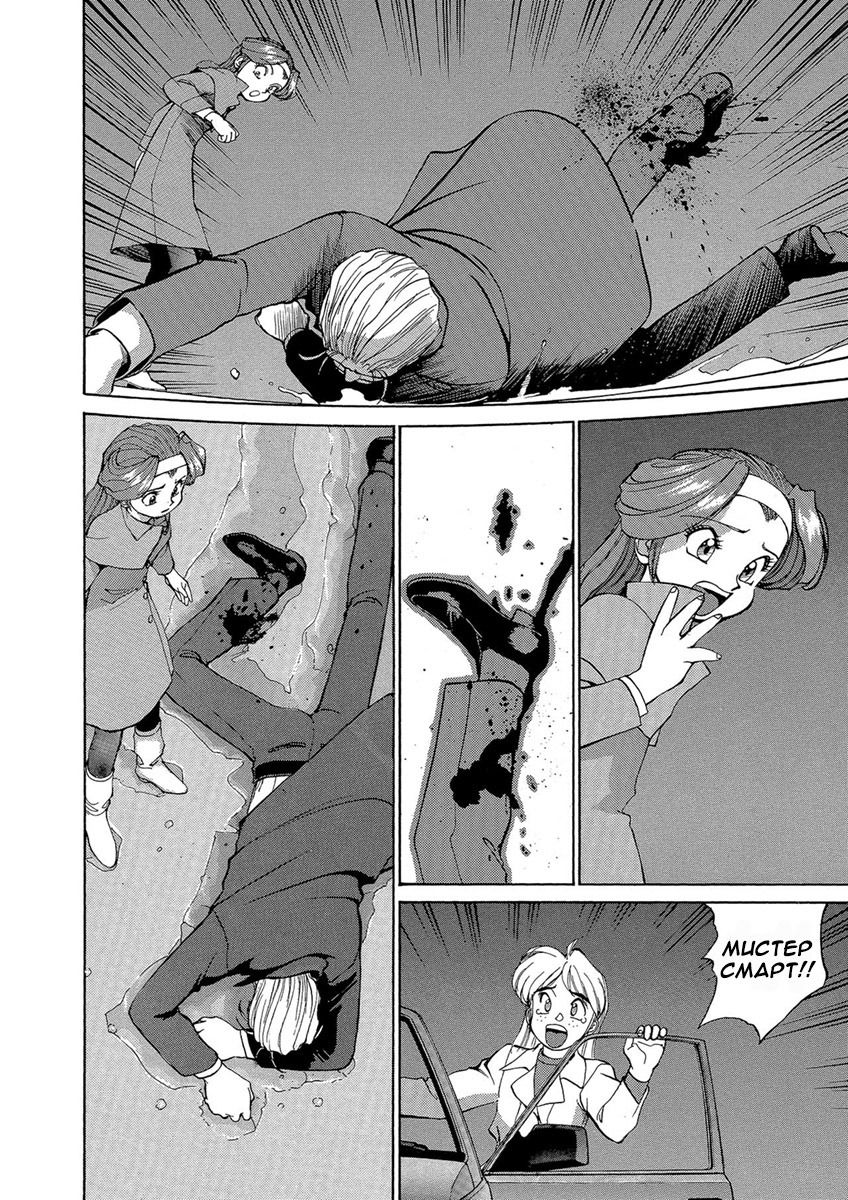 Манга Оружейницы - Глава 50 Страница 8