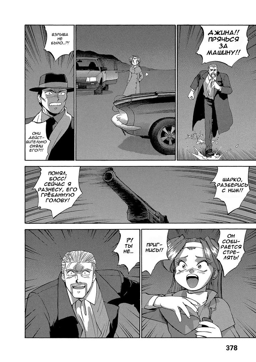 Манга Оружейницы - Глава 50 Страница 6