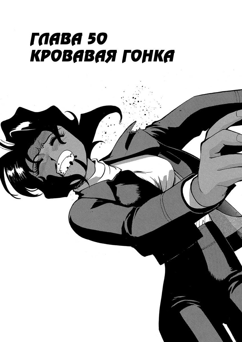 Манга Оружейницы - Глава 50 Страница 1