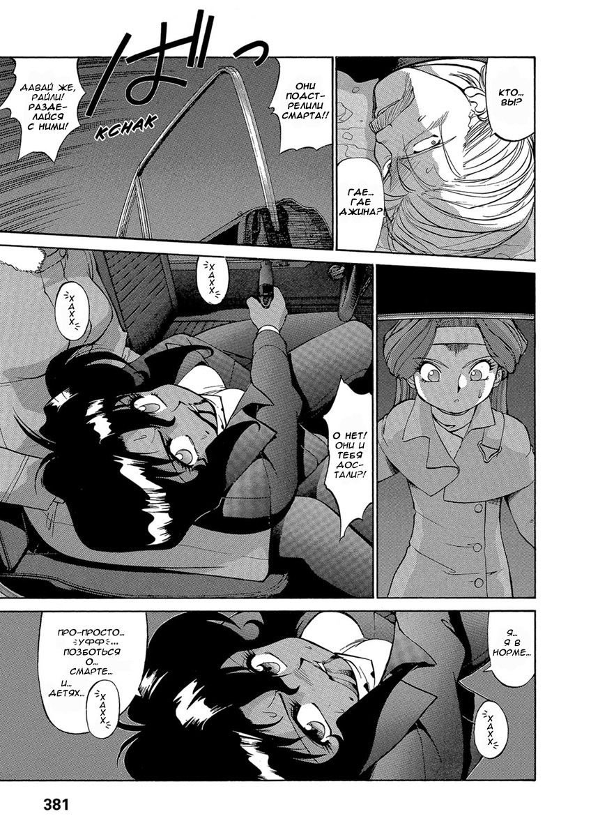 Манга Оружейницы - Глава 50 Страница 9