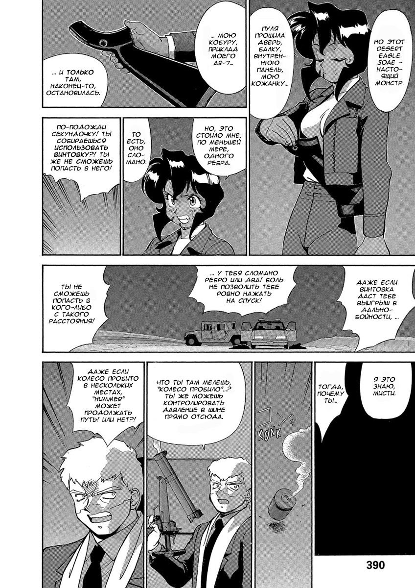 Манга Оружейницы - Глава 50 Страница 18