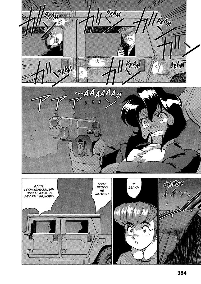Манга Оружейницы - Глава 50 Страница 12