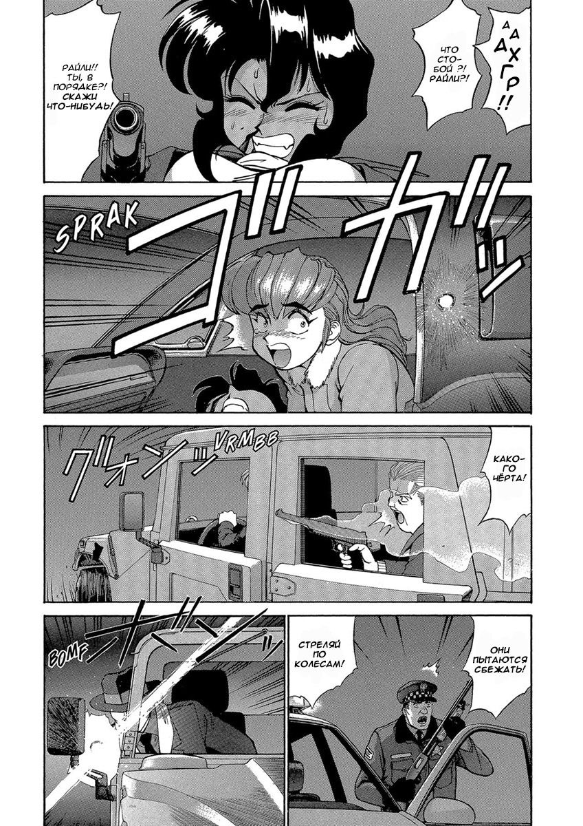 Манга Оружейницы - Глава 50 Страница 13