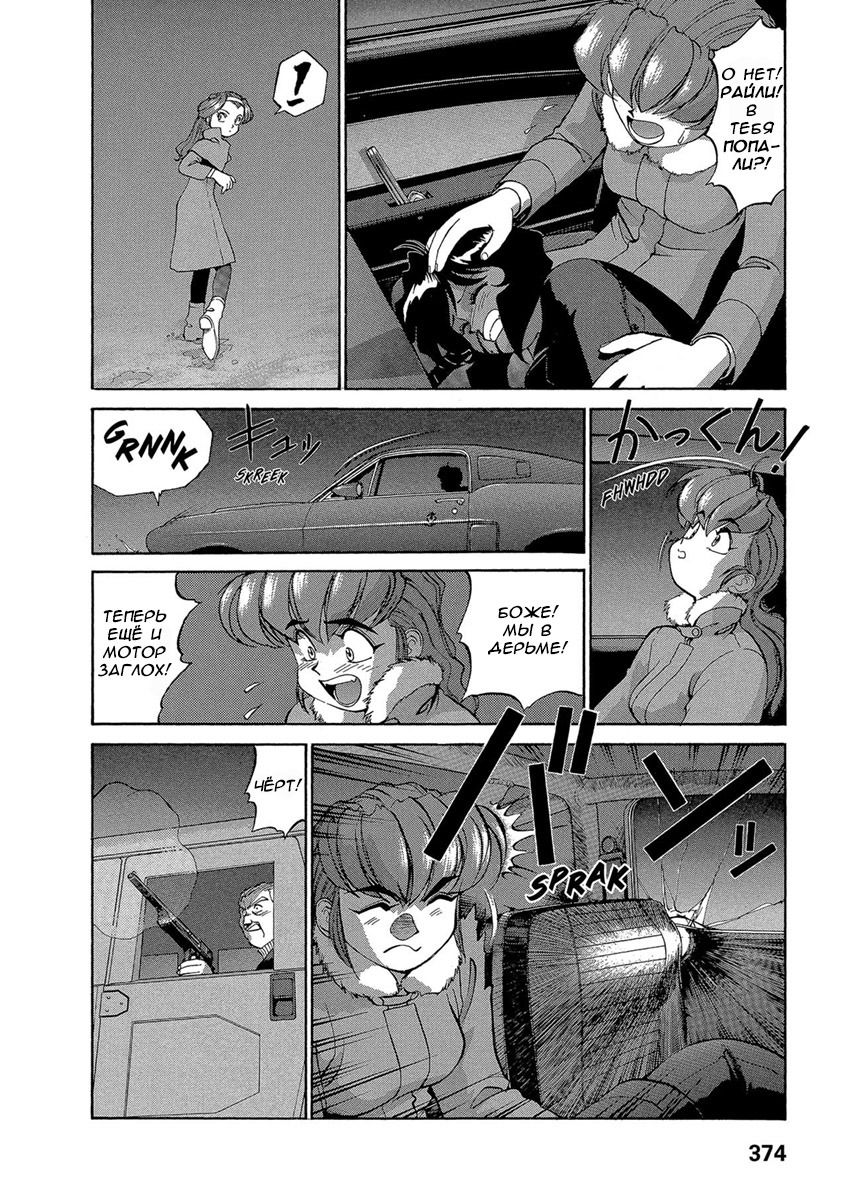 Манга Оружейницы - Глава 50 Страница 2