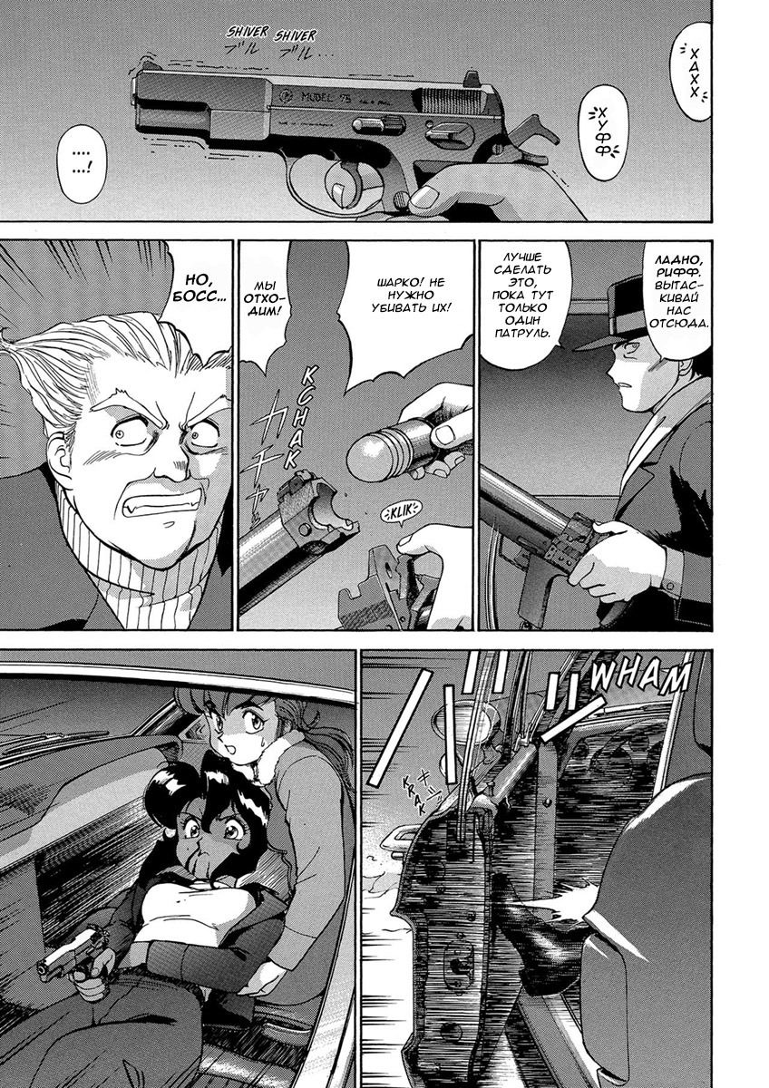 Манга Оружейницы - Глава 50 Страница 11