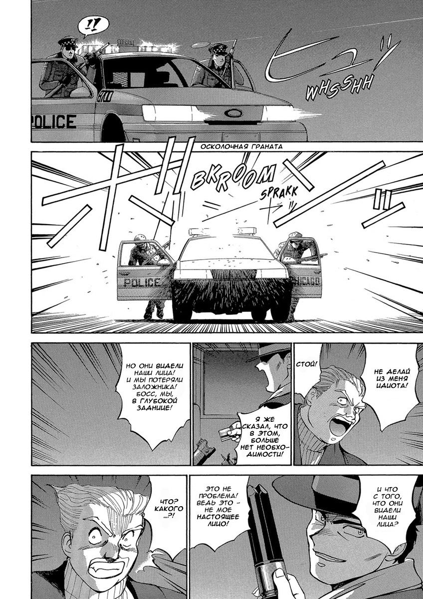 Манга Оружейницы - Глава 50 Страница 14