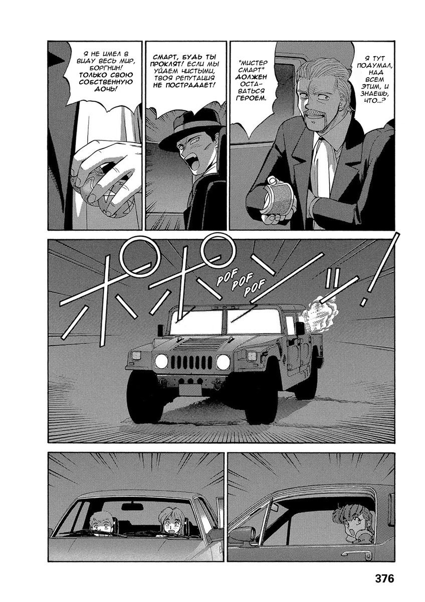 Манга Оружейницы - Глава 50 Страница 4