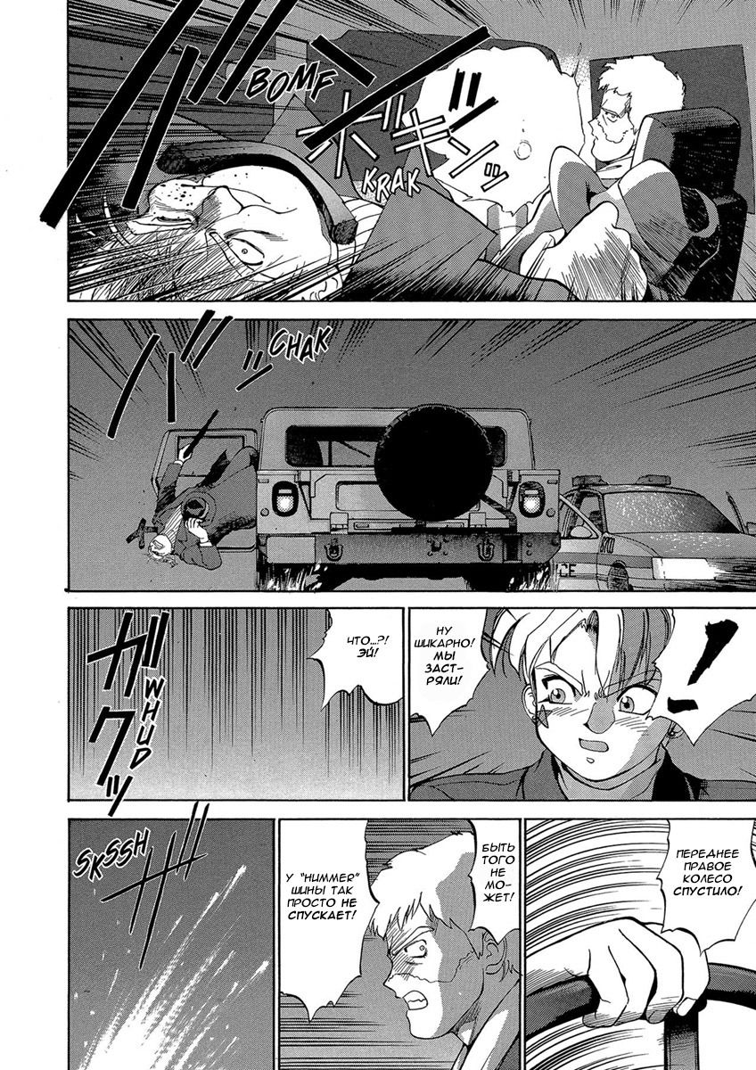 Манга Оружейницы - Глава 50 Страница 16