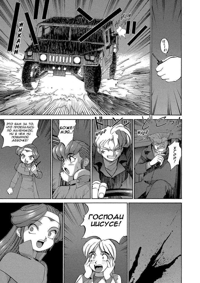 Манга Оружейницы - Глава 50 Страница 7