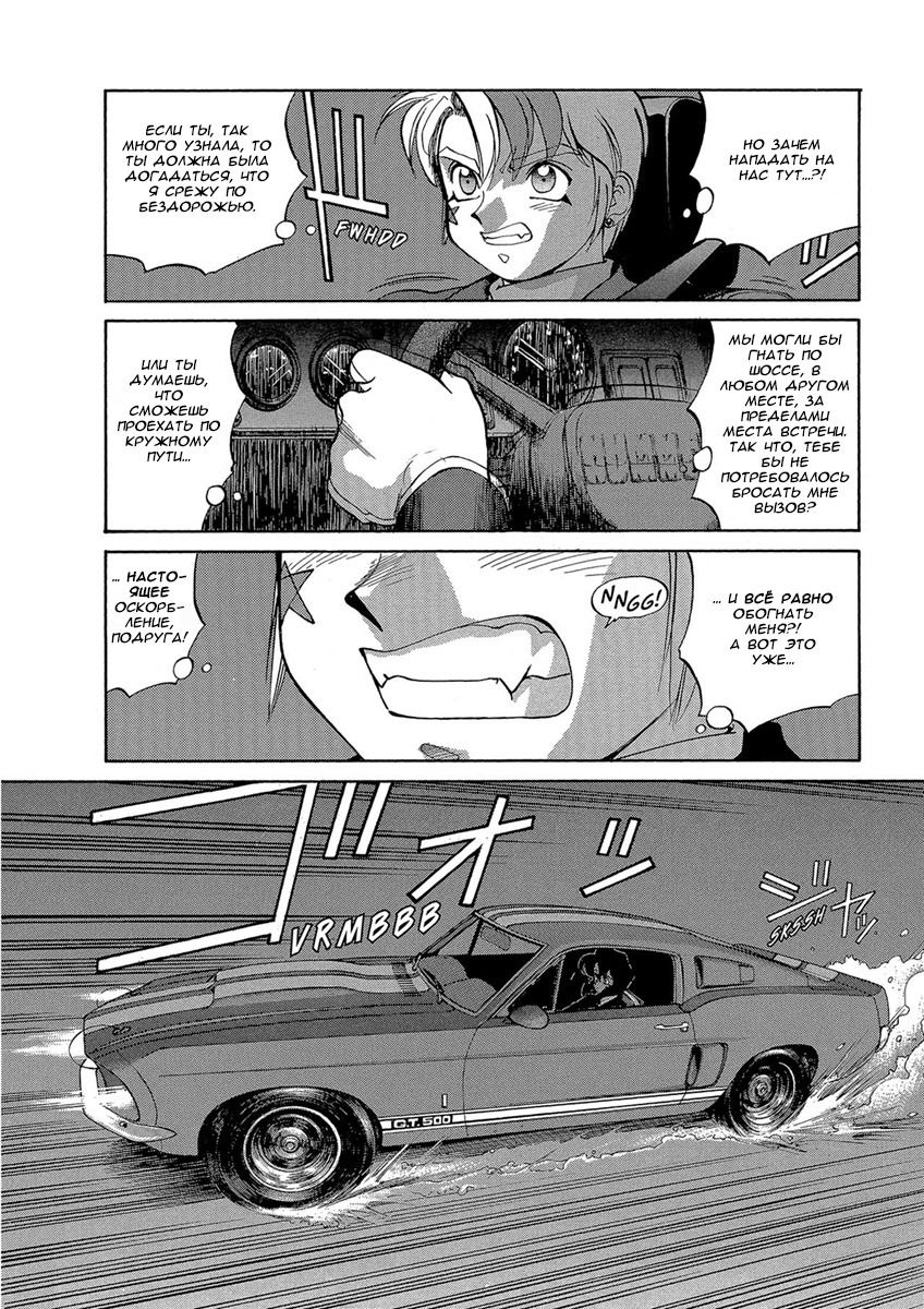 Манга Оружейницы - Глава 49 Страница 4