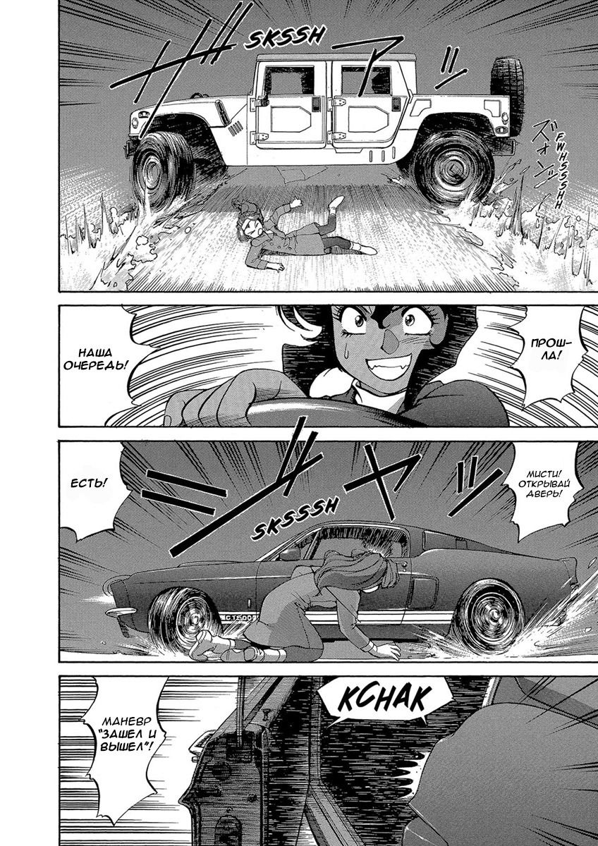 Манга Оружейницы - Глава 49 Страница 22