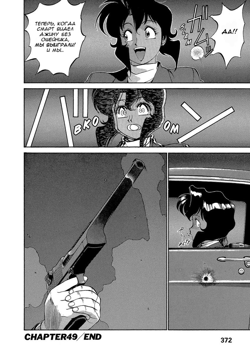 Манга Оружейницы - Глава 49 Страница 24