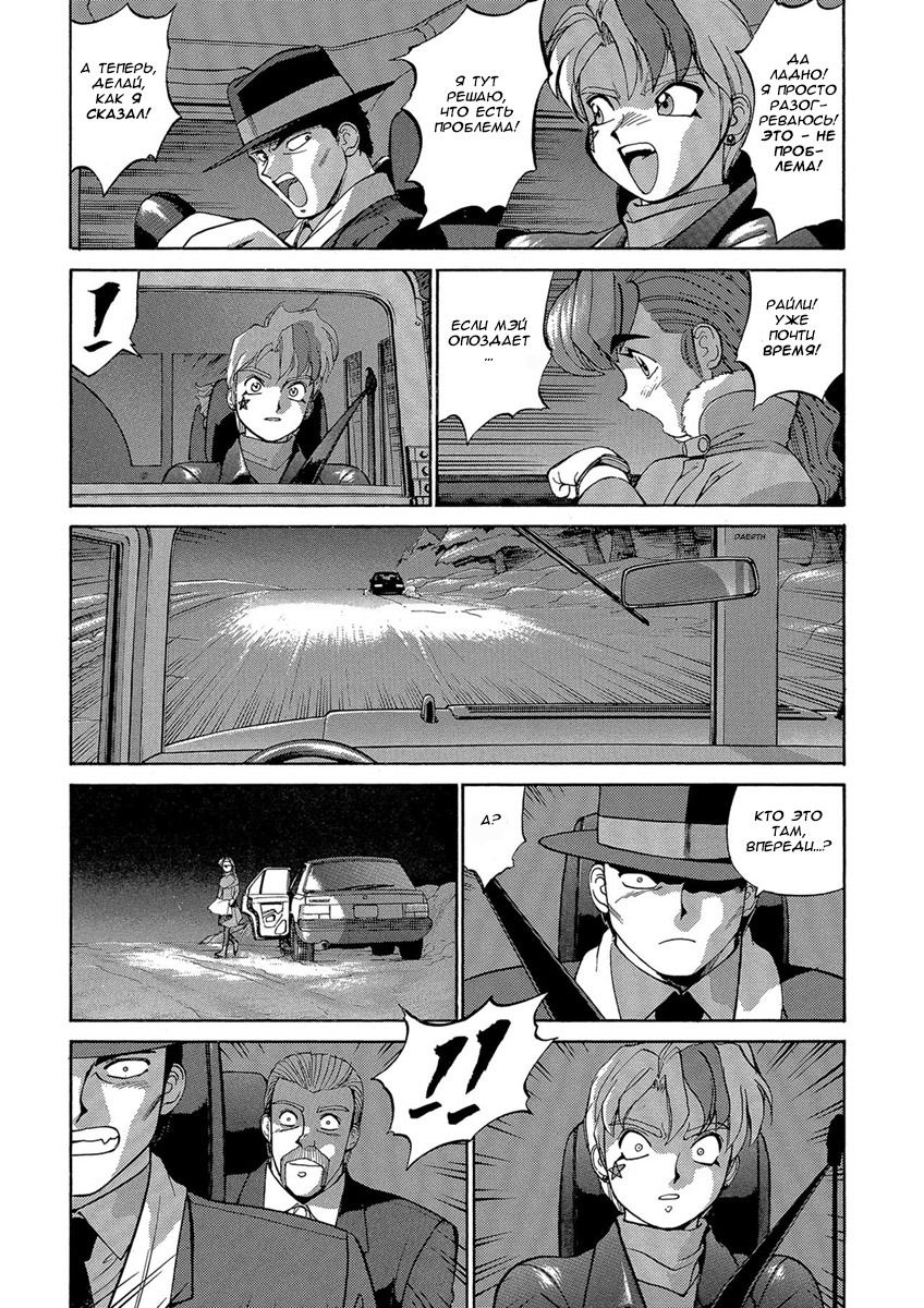 Манга Оружейницы - Глава 49 Страница 19