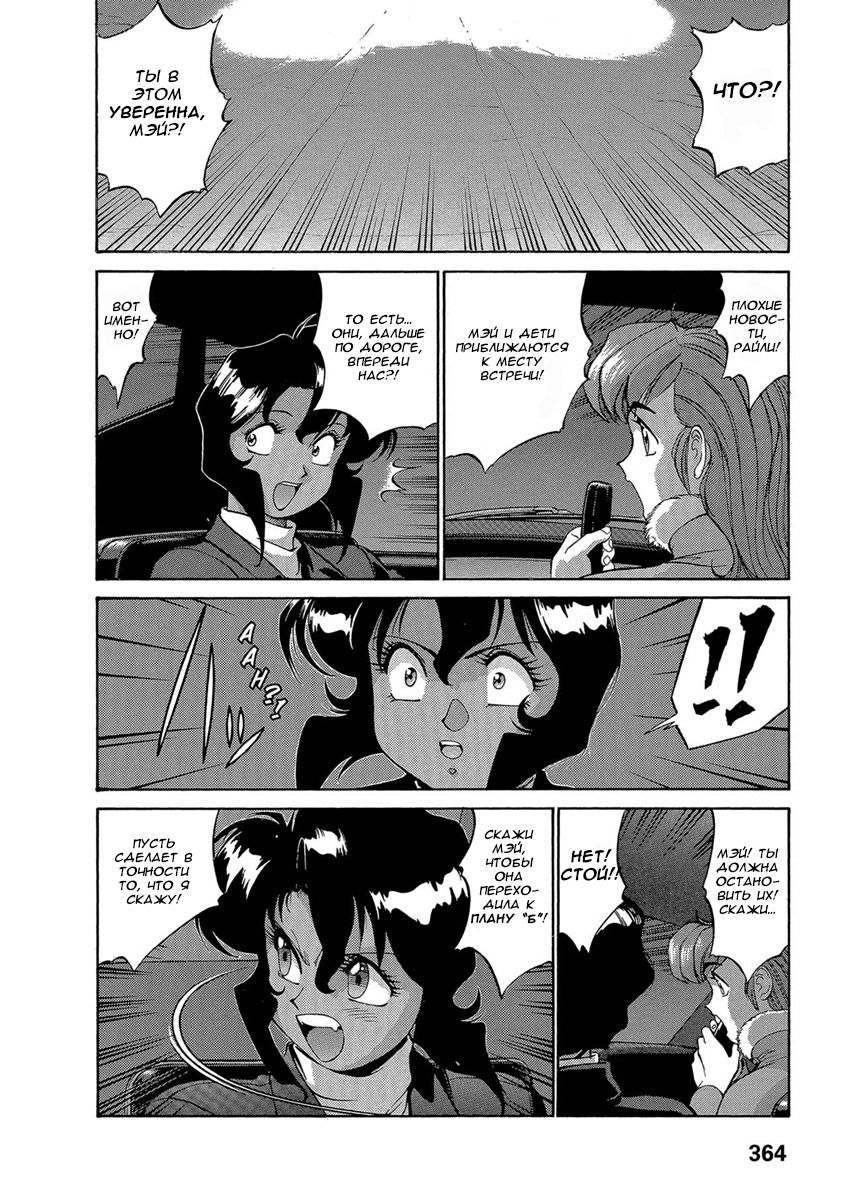 Манга Оружейницы - Глава 49 Страница 16