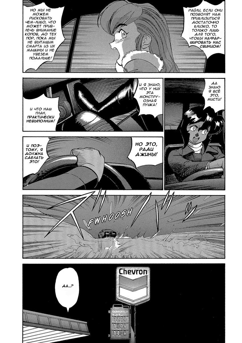 Манга Оружейницы - Глава 49 Страница 6