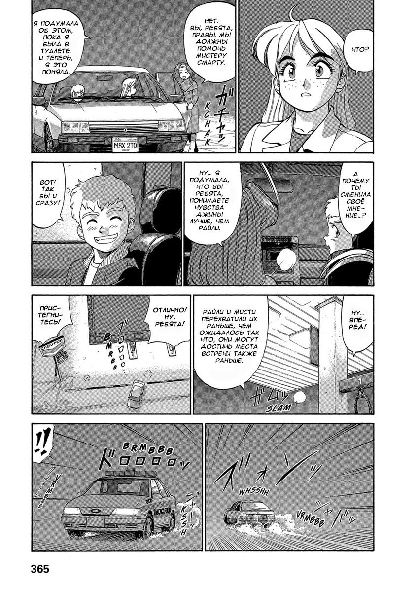 Манга Оружейницы - Глава 49 Страница 17