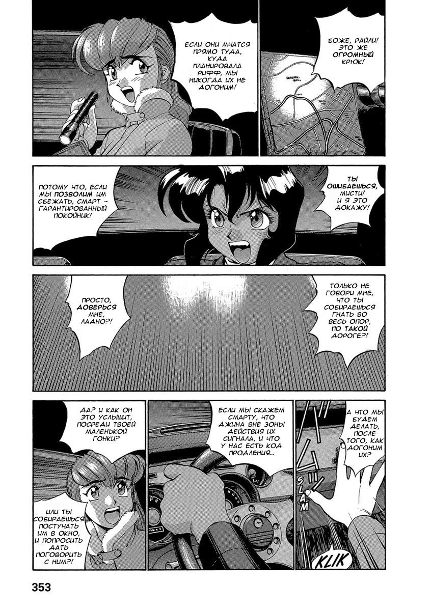 Манга Оружейницы - Глава 49 Страница 5